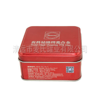 鈷鉻烤瓷牙鐵盒-2.jpg